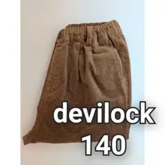 devilock コーデュロイパンツ 140 ブラウン