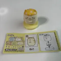 すみっこぐらし　ねこ　マスコット