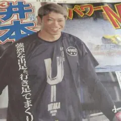 2025年最新】末永和也の人気アイテム - メルカリ