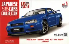 国産名車コレクション1/18 NISSAN SKYLINE GT-R R32 - メルカリ
