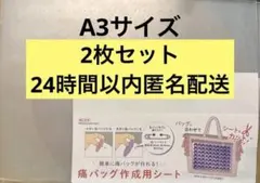 2026年最新】痛バシート a3の人気アイテム - メルカリ