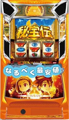 2026年最新】実機 秘宝伝の人気アイテム - メルカリ