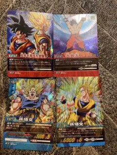 【美品】ドラゴンボール_超カードゲーム＿孫悟空4枚セット