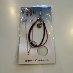 新品未開封 呪術廻戦0 指輪ペンダントチャーム 乙骨憂太 祈本里香のサムネイル