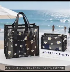 ブラックデイジー ハンドバッグ セット