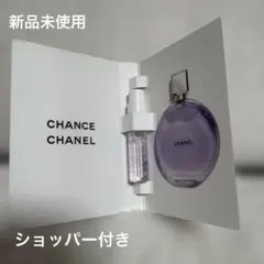 【新品】CHANEL チャンスオースプランディドオードゥパルファム1.5ml