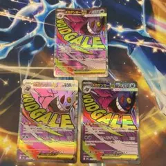 メガゲンガーex MA 2枚 ゴースト mBG - メルカリ