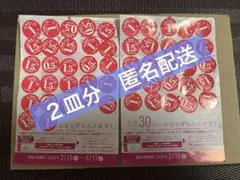 ヤマザキ 春のパン祭り 2026 キャンペーンシール60点分