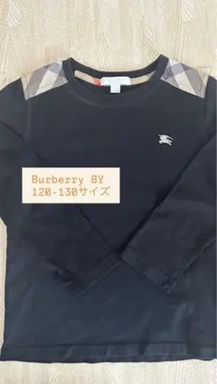 【美品】バーバリーロンT★BURBERRY 長袖カットソー8Y 120〜130
