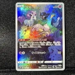 ミュウ AR s12a 183/172 ポケモンカード ポケカ