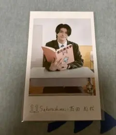Sakurashimeji 高田彪我 ミニフォト