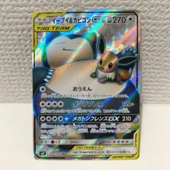 2026年最新】カビゴンV SRの人気アイテム - メルカリ