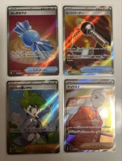 シュウメイSR ミツルの思いやりSR ふしぎなアメSR ヒートパーナー SR美品