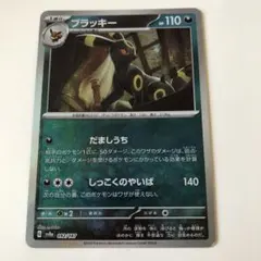 ブラッキー sv8a 092/187 モンスターボールミラー - メルカリ