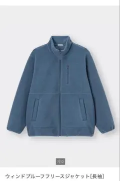 ウィンドブルーフリースジャケット【長袖】