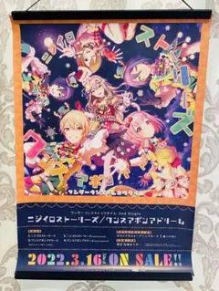 プロセカ　非売品　ポスター プロセカ 非売品 ポスター Project SEKAI - Poster (B2販促