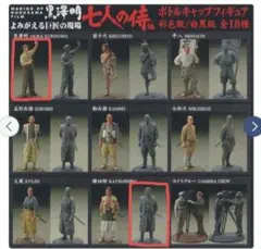 【即購入◎お値下げ×】　黒澤明　七人の侍　勝四郎　フィギュア　海洋堂のサムネイル