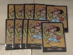 ワンピースカードゲーム ドン!!カード 熊本スペシャル ウソップ 10枚
