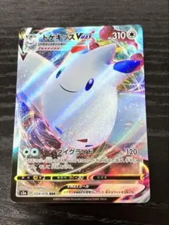 トゲキッスVMAX RRR*S3a*伝説の鼓動 *059/076