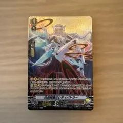 カードファイト!! ヴァンガード 白色矮星のレディバトラー 2枚セット