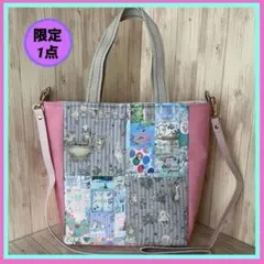 ショルダーバック　トートバック ユキエモン　♡ 5種のパッチワーク