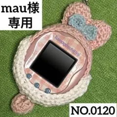 【mau様専用】　たまごっち　uni カバー