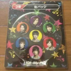 2026年最新】kis-my-ft2 缶バッジの人気アイテム - メルカリ