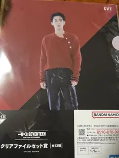 一番くじSEVENTEEN クリアファイルセット賞 ミンギュ