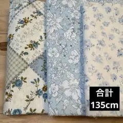 花柄　ハギレ　3枚セット　合計135cm