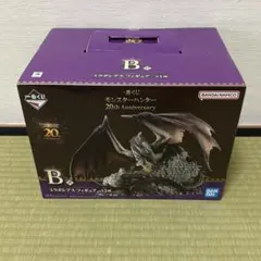 一番くじ モンスターハンター 20周年記念　B賞　ミラボレアス　フィギュア