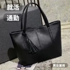 レディース　ビジネスバッグ　大容量　黒　就活