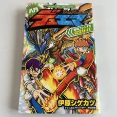 帯付初版】 セイテン大戦 フリーダーバグ 1巻 石川賢 - メルカリ