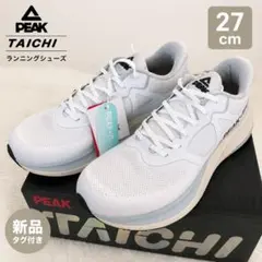 PEAK TAICHI ランニングシューズ 27cm ホワイト 新品のサムネイル