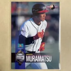 2025年最新】村松有人の人気アイテム - メルカリ