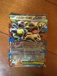 PSA10 メガガルーラex SAR MEGA 拡張パック メガシンフォニア メガガルーラex SAR MEGA 拡張パック メガシンフォニア 089/063 - メルカリ