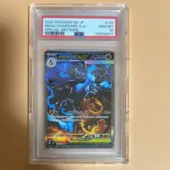 30分以内発送】メガリザードンXex SAR PSA10 ワンオーナー品 - メルカリ