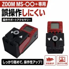 ZOOM MS-50G+ MS-60B+ パッチ切替アダプタのサムネイル