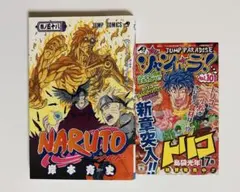 NARUTO―ナルト― 40巻 初版 帯付き ジャンパラ付き | Mercari
