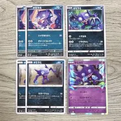 ヤミラミ (6枚)