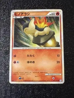 2026年最新】カード名：ヒノアラシ ポケモンカードゲームの人気