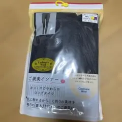 ワークマン ご褒美インナー カシミヤ混 ソフトタイツ