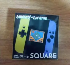携帯ゲーム機　GAME Ark ★SQUARE