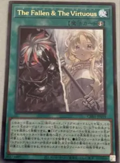 The Fallen ＆ The Virtuous