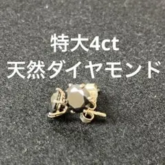 2026年最新】ダイヤモンド ピアス 1ctの人気アイテム - メルカリ