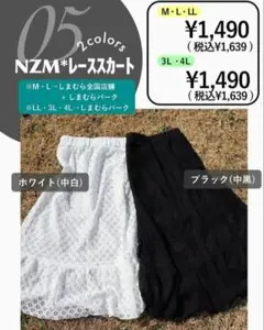 新品未使用　しまむら　nozomi　レーススカート ホワイト 3Lのサムネイル