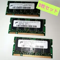 PC2100S DDR 128MB 266MHz CL2.5 【ジャンク】
