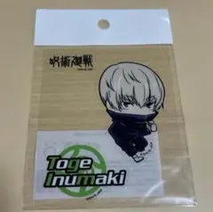 呪術廻戦　領域展開スクエア　プラステッカー　狗巻棘