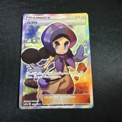 ハプウ SR サン&ムーン ハイクラスパック タッグオールスターズ キラ 19…