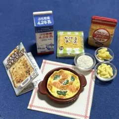 ミニチュア リーメント ぷちサンプル グラタン