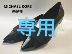 ​✨️未使用品✨️マイケルコースエナメルパンプス ブラック22.5〜23cm 黒のサムネイル